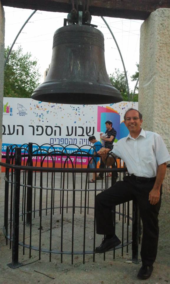Gan HaPaamon (Le Jardin de la "Cloche") à Jérusalem.  Vous reconnaitrez une des rares répliques de la «Bell of Liberty» exposée à l’«Independence Hall» (Philadelphie) symbolisant l'indépendance des Etats Unis d'Amérique.  Sur cette " Cloche de la Liberté" est gravé le verset biblique: "Vous proclamerez dans le pays, la liberté pour tous ceux qui l'habitent "(Lev. 25, 10)  En Hébreu  וּקְרָאתֶם דְּרוֹר בָּאָרֶץ, לְכָל-יֹשְׁבֶיהָ""